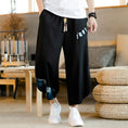 Load image into Gallery viewer, [YONGYAN Series] ★Chinese-style pants★ 5 colors, 3/4 length, unisex, men's, large size, cotton linen
