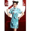 Load image into Gallery viewer, [MOMO Series]★Cheongsam dress★ Chinese style dress, short sleeves, short length, retro blue, blue
