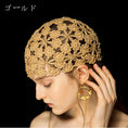 Load image into Gallery viewer, [Flower Series]★Hat★ 2color Hat Knitted Women's Retro Elegant Gold Black
