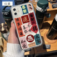 Load image into Gallery viewer, [PAWOSEN Series] ★China style mobile case★ iPhone 2 types Text pattern transparent iPhone14 iPhone13 iPhone12 iPhone11 iPhoneX iPhone7/8
