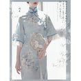 Load image into Gallery viewer, [Dust Smoke Cloud Dream --- Unlan Jade Nishiki Series]★China-style dress★Cheongsam dress, Chinese clothes, short sleeves, long length, butterfly ornament included
