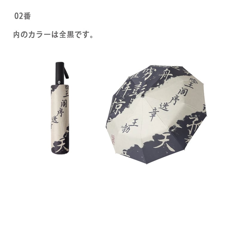 [Silver Series] ★China style umbrella★ Ten-rib jump umbrella, tri-fold umbrella, rain &amp; sunny, 3 types, dual use, rainy season, rainproof soup, character pattern, sun protection