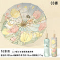 Load image into Gallery viewer, [BEIKA Series] ★China style umbrella★ 16 ribs, 6 types of floral patterns to choose from, rain & sunshine, tri-fold umbrella, dual use, manual, rainy season, rainproof soup, sun protection, rabbit, rabbit
