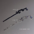 Load image into Gallery viewer, [yyds genderless series]★China style hair ornament, hairpin, 1 piece★2color black or silver ladies accessories, easy to match, cute
