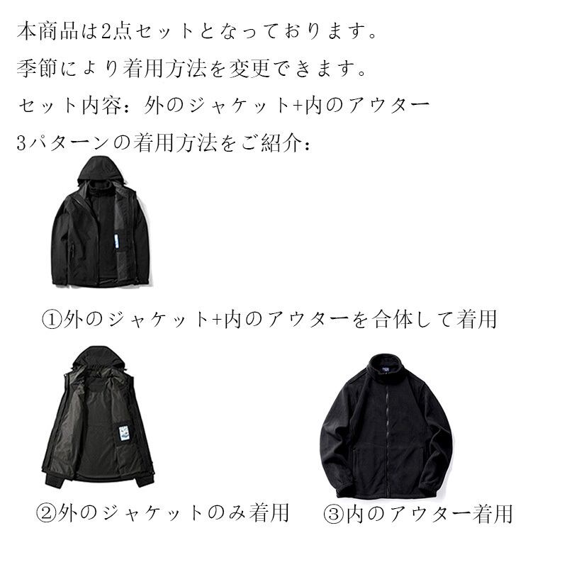 【獵豹龍シリーズ】★冬用コート★ 防水 外のジャケット(撥水効果あり)+内のアウター 大きいサイズ M-7L 男女兼用 メンズ 配色