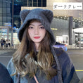 Load image into Gallery viewer, [Ovancy Series]★Hat★5 colors selectable Cap Bear ears Cute Light gray Dark gray Black Brown Beige
