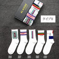 Load image into Gallery viewer, [ALES Series] ★Socks★ 5 pairs, 13 types to choose from, unisex, fashionable, cheap, ins style, cute, cartoon, alphabet
