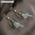 Load image into Gallery viewer, [SUZEE Series] ★Earrings★ 4color White Yellow Pink Blue Earrings or Earrings Pair Animal Bird Bird Cute
