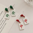 Load image into Gallery viewer, [Sulili Series] ★Chinese style earrings★ 2color pair of earrings, women's accessories, improves temperament, unique mahjong, red, green
