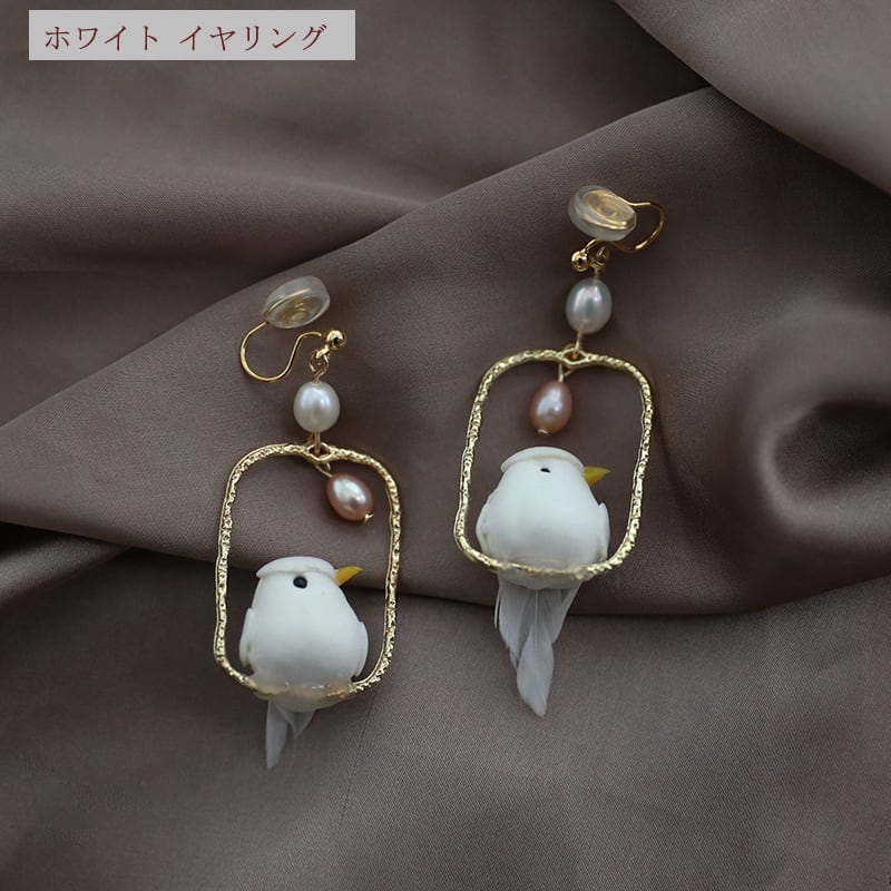 [SUZEE Series] ★Earrings★ 4color White Yellow Pink Blue Earrings or Earrings Pair Animal Bird Bird Cute