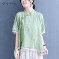 Load image into Gallery viewer, [Qing Series] ★Chinese style tops with decorations★ 4 colors cotton linen embroidery summer simple pink blue green white green
