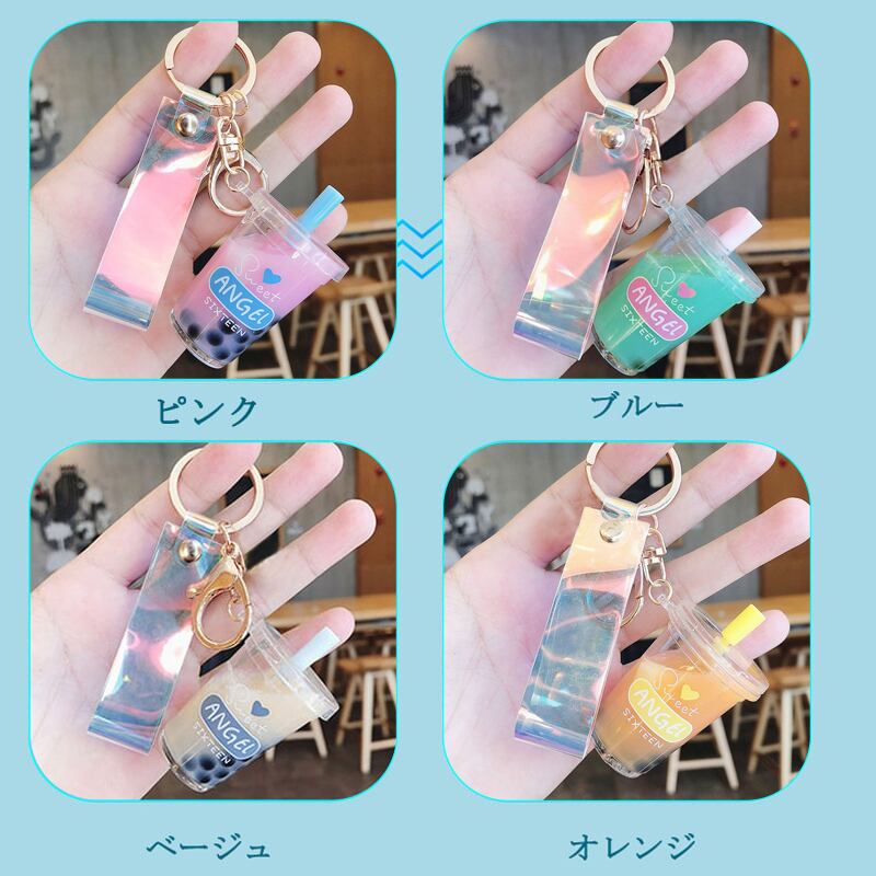 [MEIMEI Series]★Keychain★ 4color Orange or Pink or Beige or Blue Tapioca Milk Tea