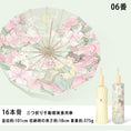 Load image into Gallery viewer, [BEIKA Series] ★China style umbrella★ 16 ribs, 6 types of floral patterns to choose from, rain & sunshine, tri-fold umbrella, dual use, manual, rainy season, rainproof soup, sun protection, rabbit, rabbit
