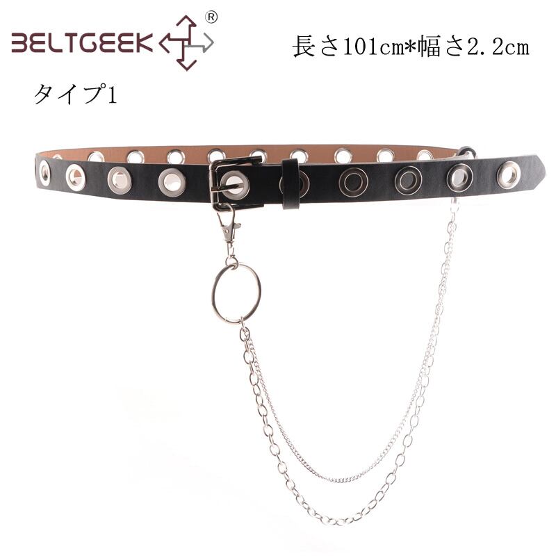 【beltgeekシリーズ】★チェーン付きベルト★ 3タイプ選択 男女兼用 メンズ 合わせやすい 原宿風 PU 合金