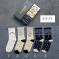 Load image into Gallery viewer, [ALES Series] ★Socks★ 5 pairs, 13 types to choose from, unisex, fashionable, cheap, ins style, cute, cartoon, alphabet
