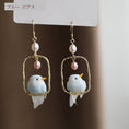 Load image into Gallery viewer, [SUZEE Series] ★Earrings★ 4color White Yellow Pink Blue Earrings or Earrings Pair Animal Bird Bird Cute
