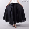 Load image into Gallery viewer, Chinese Style Skirt, Ethnic Style, Bottoms, Long Length, Improved Tang Suit, Chinese Clothes, 11 Colors Available, Cotton Linen
