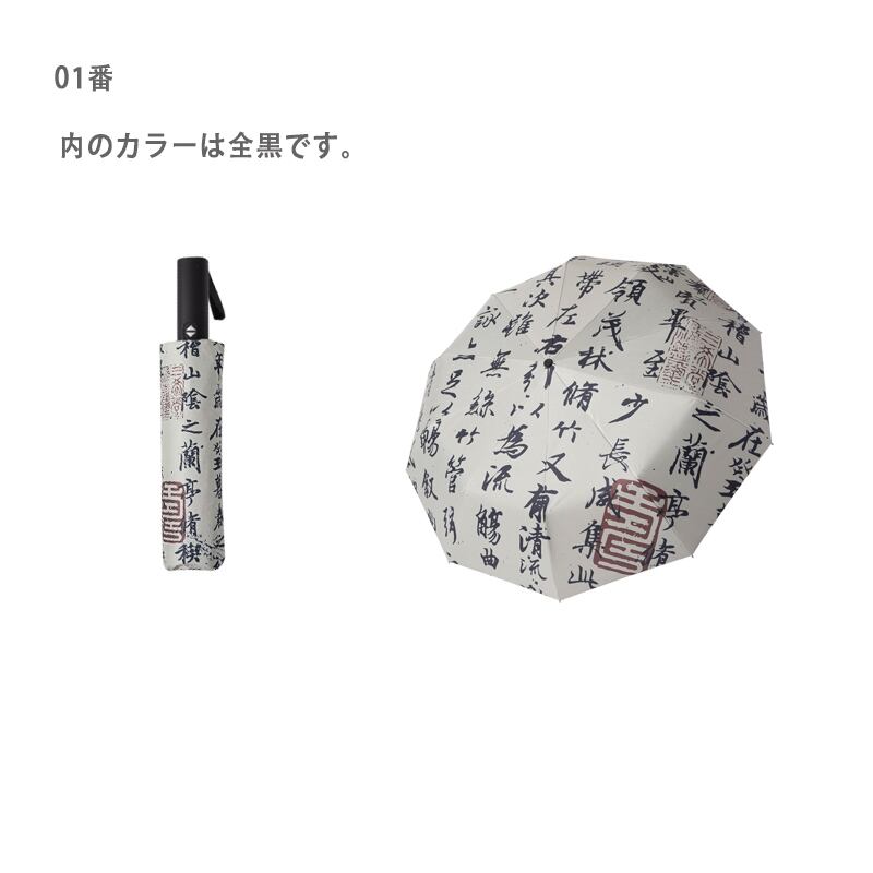 [Silver Series] ★China style umbrella★ Ten-rib jump umbrella, tri-fold umbrella, rain &amp; sunny, 3 types, dual use, rainy season, rainproof soup, character pattern, sun protection