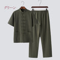 Load image into Gallery viewer, [Hanxi Series] ★Set-up★ 2-piece set, Chinese-style top and pants, cotton linen, plain
