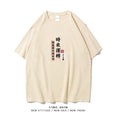 Gallery viewerに画像を読み込む, 【JINAZHONGシリーズ】★チャイナ風Tシャツ★ トップス 3color 男女兼用 メンズ 大きいサイズ コットン ブラック ホワイト アプリコット イエロー
