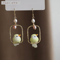 Load image into Gallery viewer, [SUZEE Series] ★Earrings★ 4color White Yellow Pink Blue Earrings or Earrings Pair Animal Bird Bird Cute
