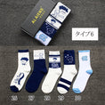 Load image into Gallery viewer, [ALES Series] ★Socks★ 5 pairs, 13 types to choose from, unisex, fashionable, cheap, ins style, cute, cartoon, alphabet
