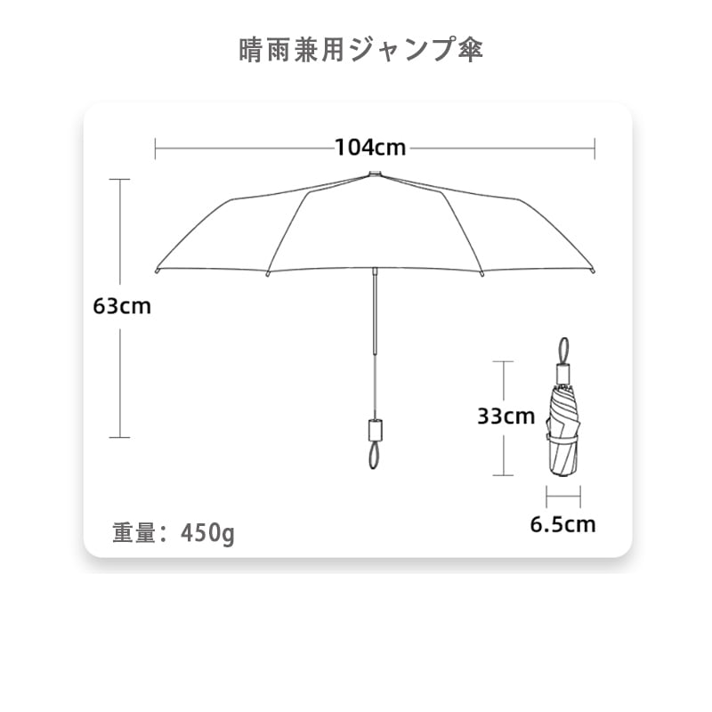 【輕塵裏シリーズ】★チャイナ風傘★ 十本骨 ジャンプ傘 三つ折り傘 雨＆晴 3タイプ 両用 梅雨 防雨 つゆ 文字柄 日差し防止