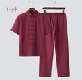 Load image into Gallery viewer, [Hanxi Series] ★Set-up★ 2-piece set, Chinese-style top and pants, cotton linen, plain
