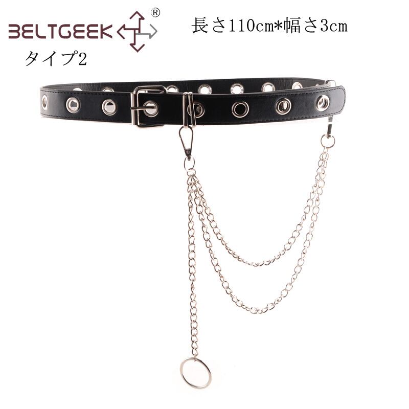 【beltgeekシリーズ】★チェーン付きベルト★ 3タイプ選択 男女兼用 メンズ 合わせやすい 原宿風 PU 合金