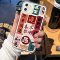 Load image into Gallery viewer, [PAWOSEN Series] ★China style mobile case★ iPhone 2 types Text pattern transparent iPhone14 iPhone13 iPhone12 iPhone11 iPhoneX iPhone7/8
