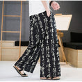 Load image into Gallery viewer, [Tsuncho Series] ★China style pants★ 2color Gaucho pants Unisex Men's Large size Letter pattern
