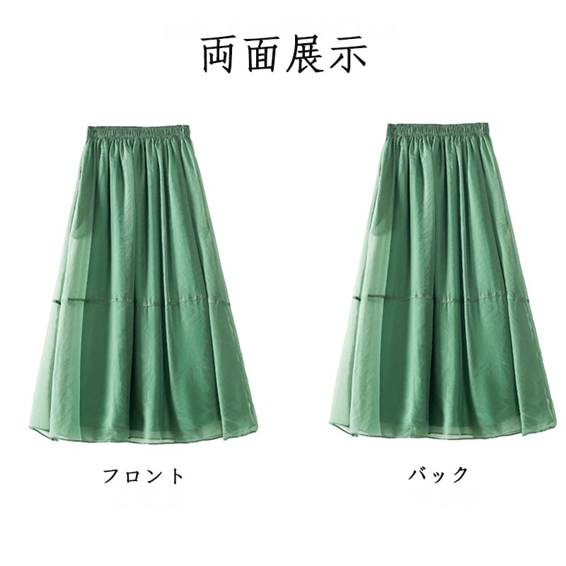 [Shirashu Series] ★Skirt★ Bottoms Summer Clothes Simple Ladies Fashion Green Green Easy to match