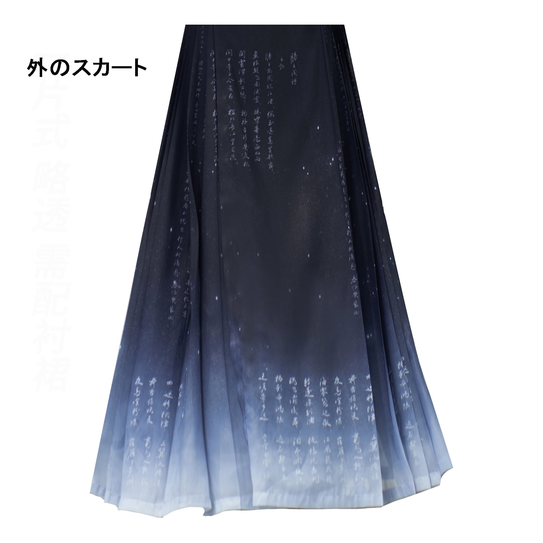 [Qingtang --- Long Sangshi Series]★China style skirt★Bottoms Letter pattern Hanfu skirt Easy to match