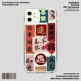 Load image into Gallery viewer, [PAWOSEN Series] ★China style mobile case★ iPhone 2 types Text pattern transparent iPhone14 iPhone13 iPhone12 iPhone11 iPhoneX iPhone7/8
