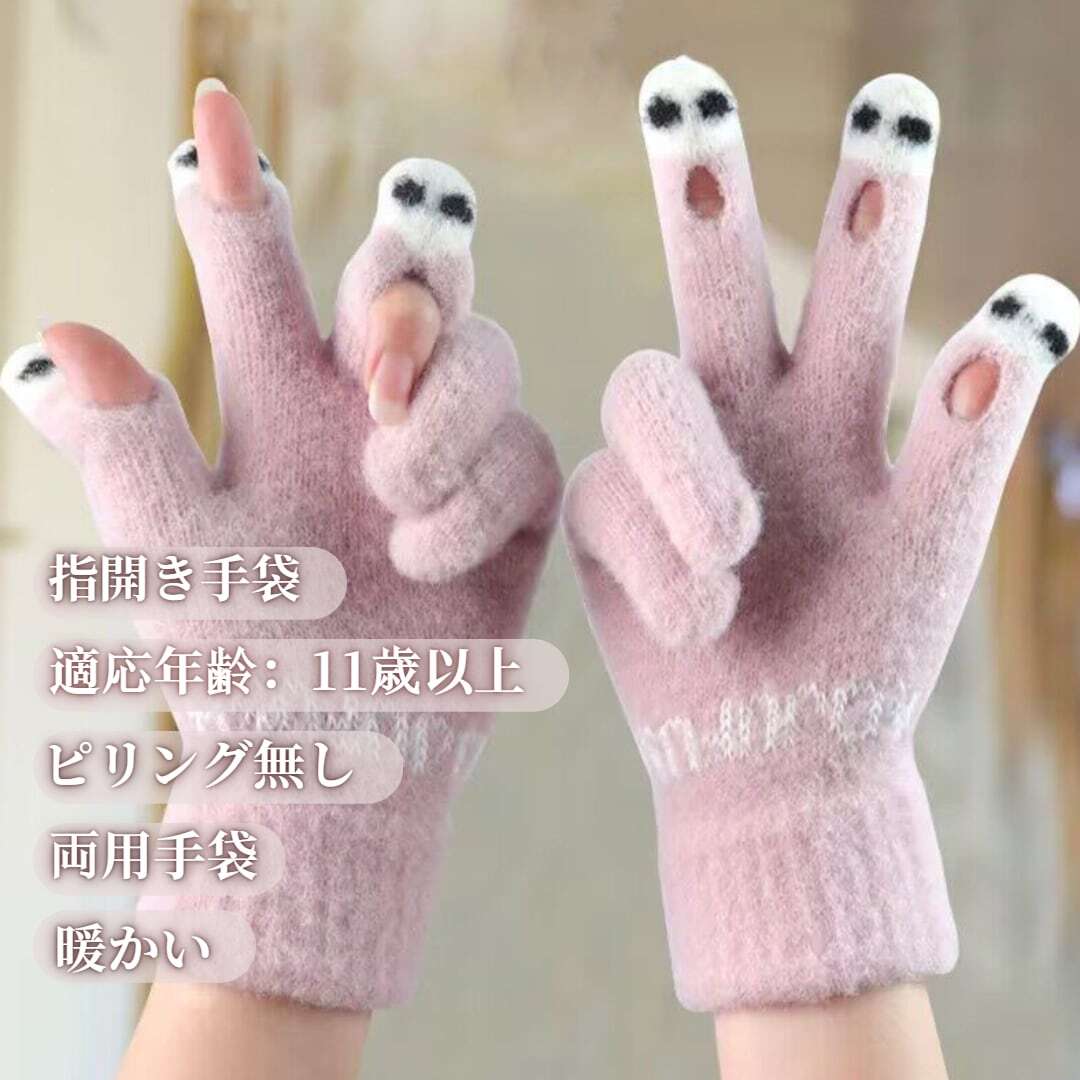 [AOJU Series] ★Gloves★ Accessories, cold protection, available in 5 colors, knit, open fingers, pink, beige, black, navy, light blue