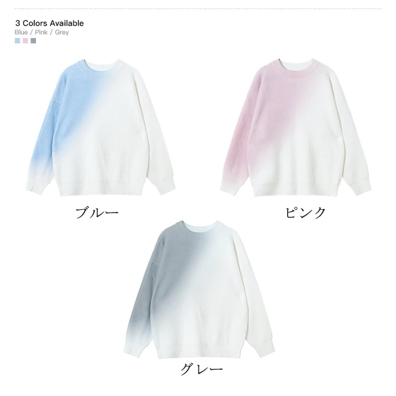 【CHICERROシリーズ】★セーター★ 3color 青orピンクor灰 トップス 配色 グラデーション 男女兼用 S M L XL ホワイト 白い