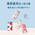 Load image into Gallery viewer, [QIANYU Series] ★Umbrella★ 3 types selectable, six ribs, rain and sunny, six-fold umbrella, dual use, manual, rainy season, rainproof soup, sun protection, floral pattern
