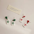 Load image into Gallery viewer, [Sulili Series] ★Chinese style earrings★ 2color pair of earrings, women's accessories, improves temperament, unique mahjong, red, green
