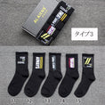 Load image into Gallery viewer, [ALES Series] ★Socks★ 5 pairs, 13 types to choose from, unisex, fashionable, cheap, ins style, cute, cartoon, alphabet
