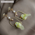 Load image into Gallery viewer, [SUZEE Series] ★Earrings★ 4color White Yellow Pink Blue Earrings or Earrings Pair Animal Bird Bird Cute
