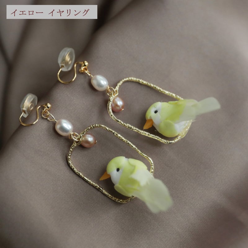 [SUZEE Series] ★Earrings★ 4color White Yellow Pink Blue Earrings or Earrings Pair Animal Bird Bird Cute