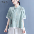 Load image into Gallery viewer, [Qing Series] ★Chinese style tops with decorations★ 4 colors cotton linen embroidery summer simple pink blue green white green
