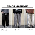 Load image into Gallery viewer, [Men's Series]★Casual Pants★ 3color Bottoms Unisex Men's Simple Easy to Match Black Gray Beige
